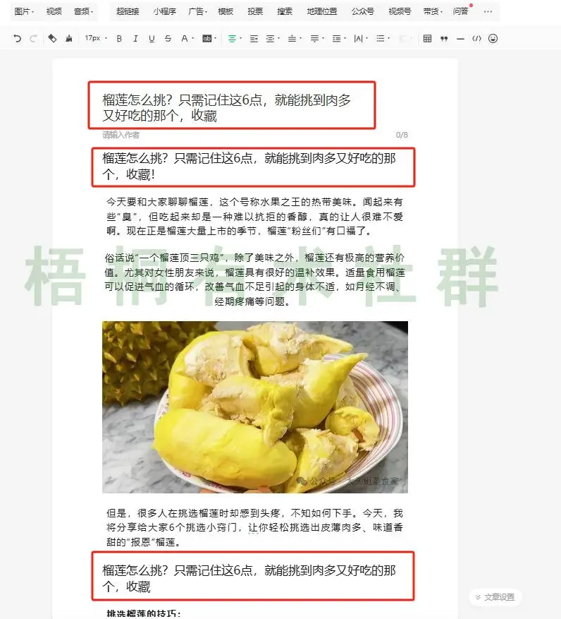 副业赚钱_公众号SEO，收益+引流，小伙伴用这个方法1年干了400万_副业教程