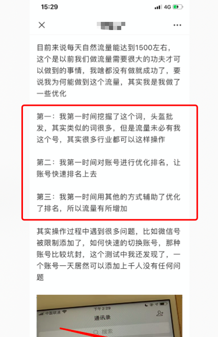 副业赚钱_白杨SEO：从头盔批发火了厂家没货源来看如何利用微信公众号引流？【必看】_副业教程