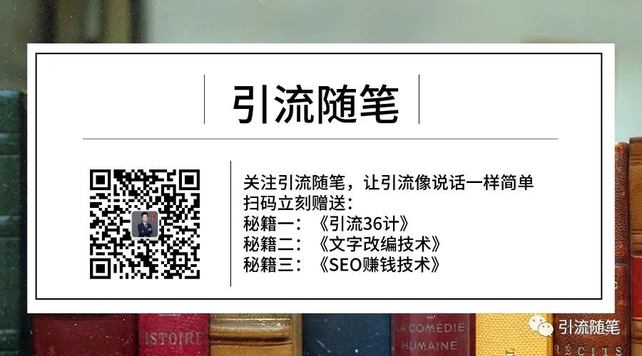 副业赚钱_引流君说引流：2020微信公众号引流最新方法集合，权威讲解他来了_副业教程