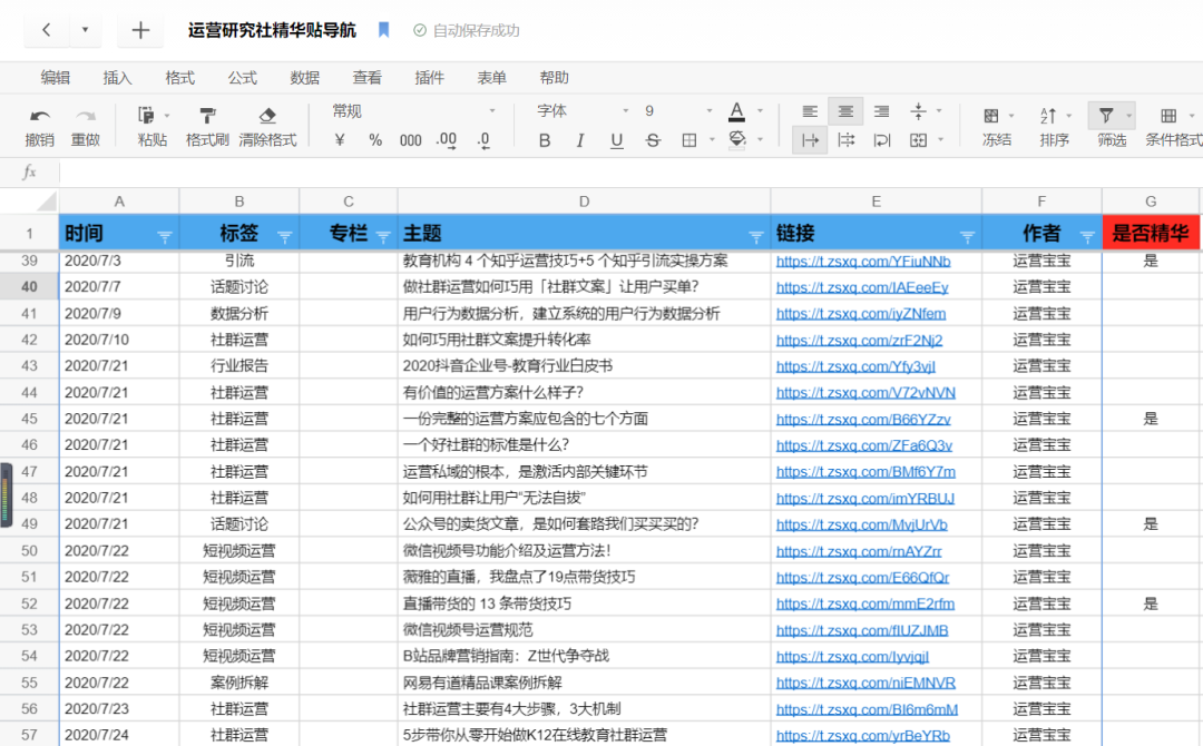 副业赚钱_B站引流最新玩法、私域运营方案…都在这了_副业教程