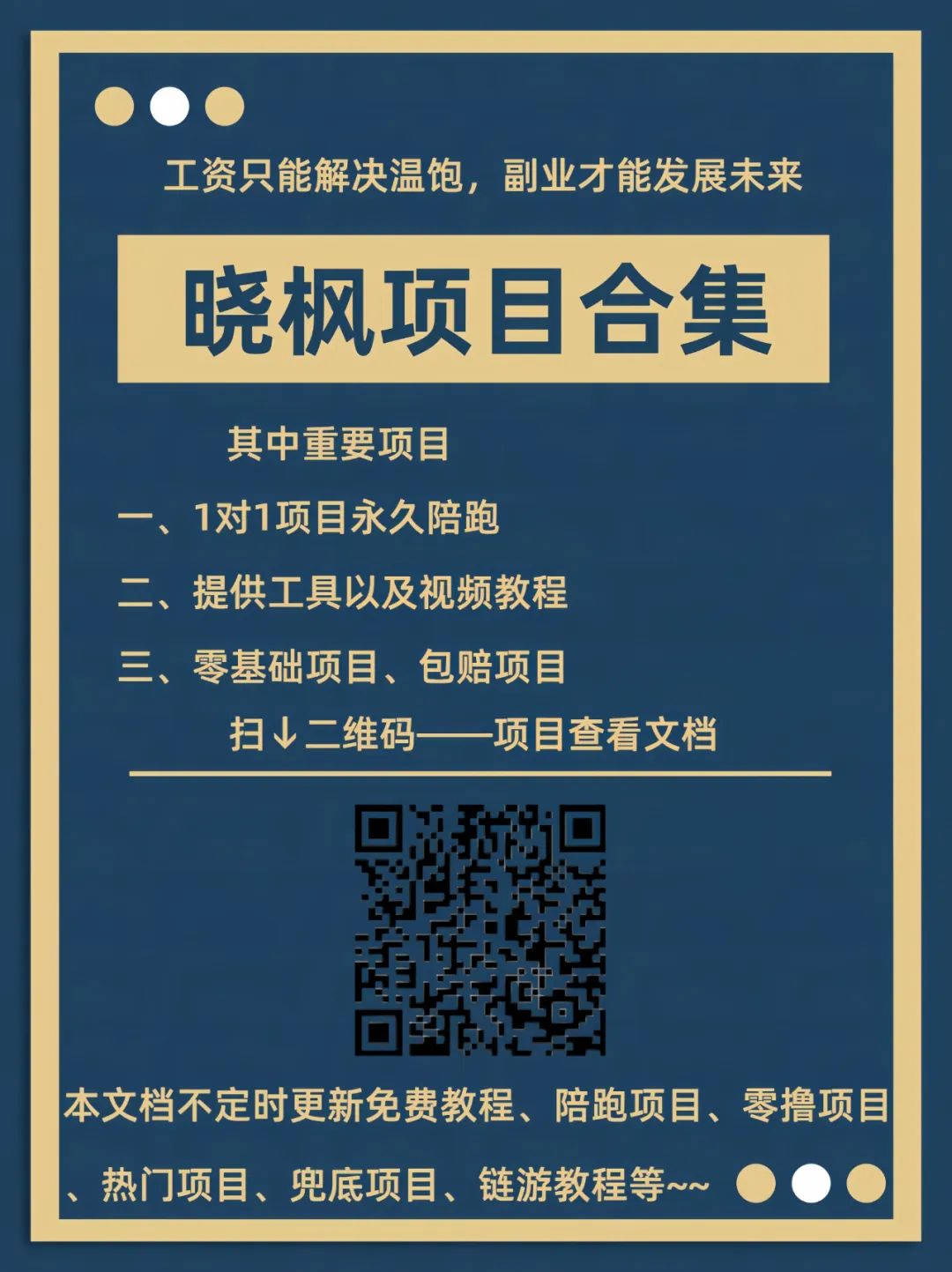 副业赚钱_无门槛长期可操作，电影票CPS项目，行业新蓝海，月入过万轻轻松松。_副业教程