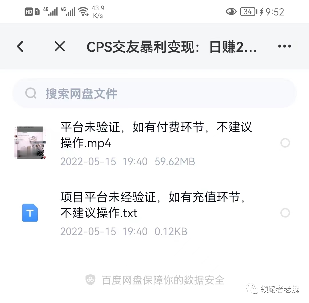 副业赚钱_​日赚200+的CPS交友暴利项目_副业教程