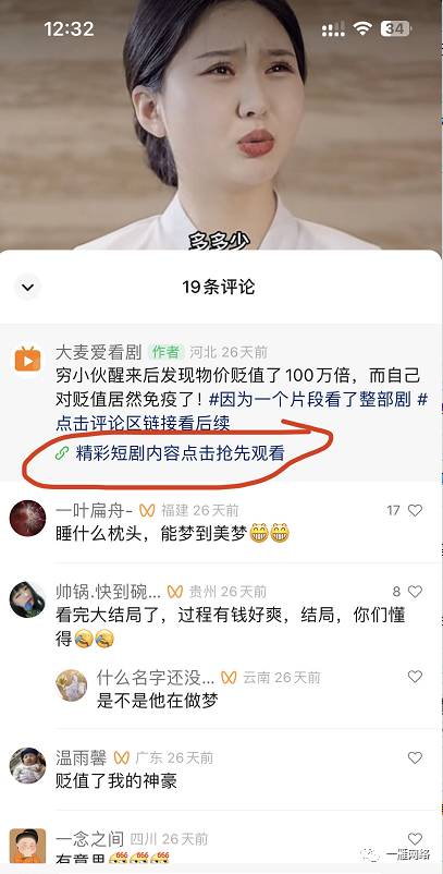 副业赚钱_短剧分销CPS项目详细介绍+免费授权渠道_副业教程