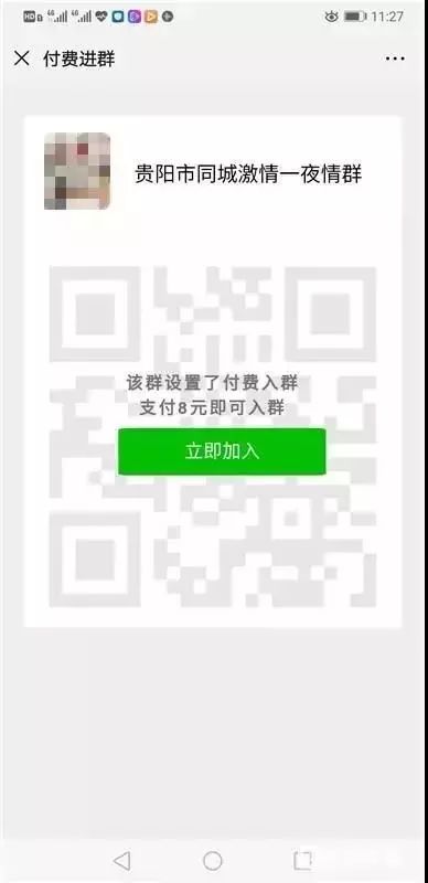 副业赚钱_“付费入群”吗？支付8元变800那种_副业教程