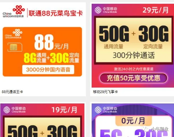 副业赚钱_CPS项目，单品撸5000+_副业教程