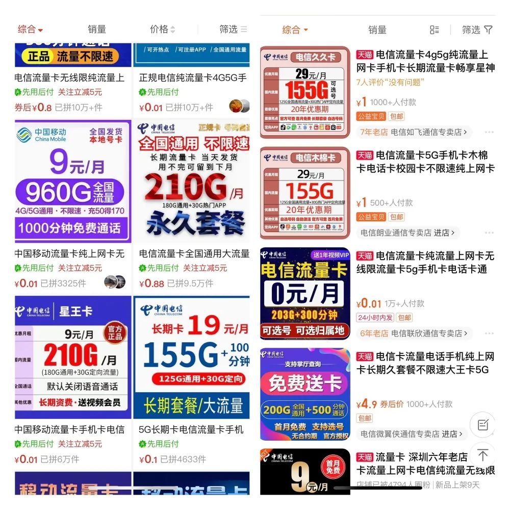 副业赚钱_每单100+，月入10000+，小白也可上手的流量卡CPS项目_副业教程