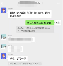 副业赚钱_【摸鱼副业】外卖CPS项目运营思路及策略_副业教程