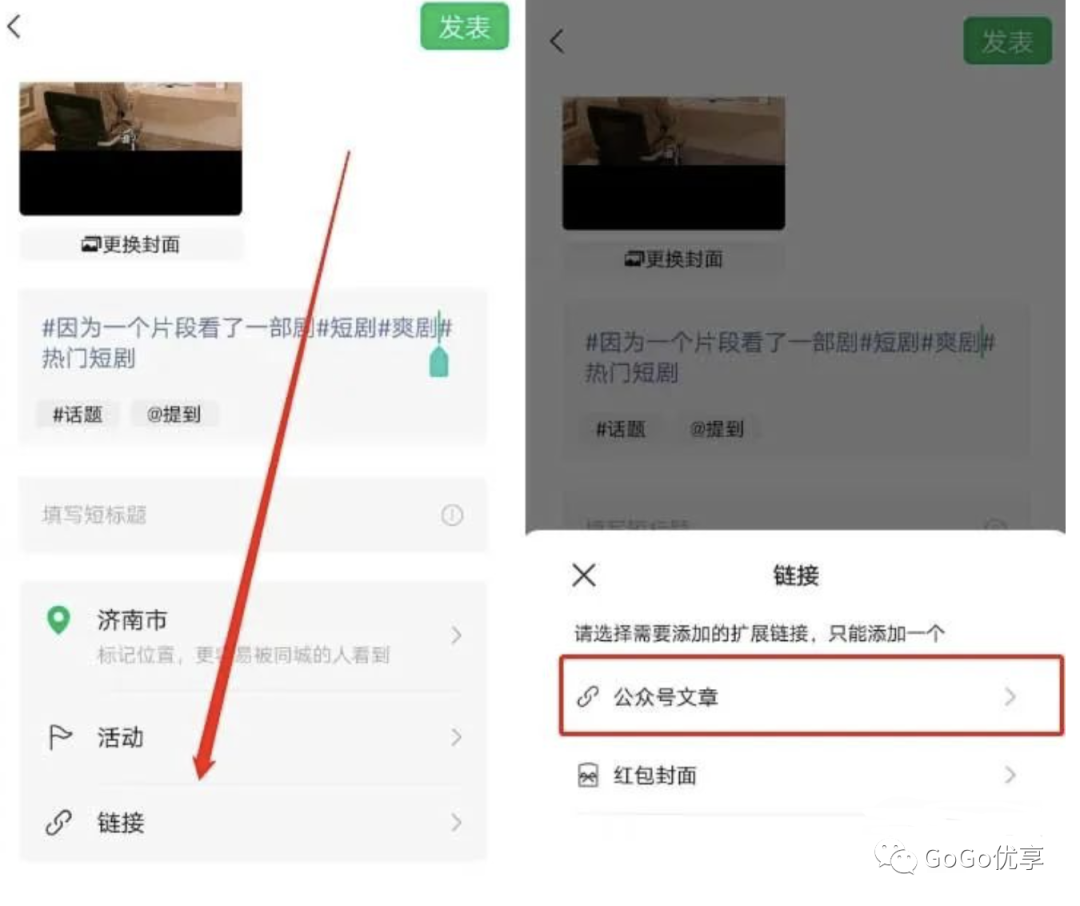 副业赚钱_推短剧分销CPS项目-免费获取素材-发布步骤_副业教程