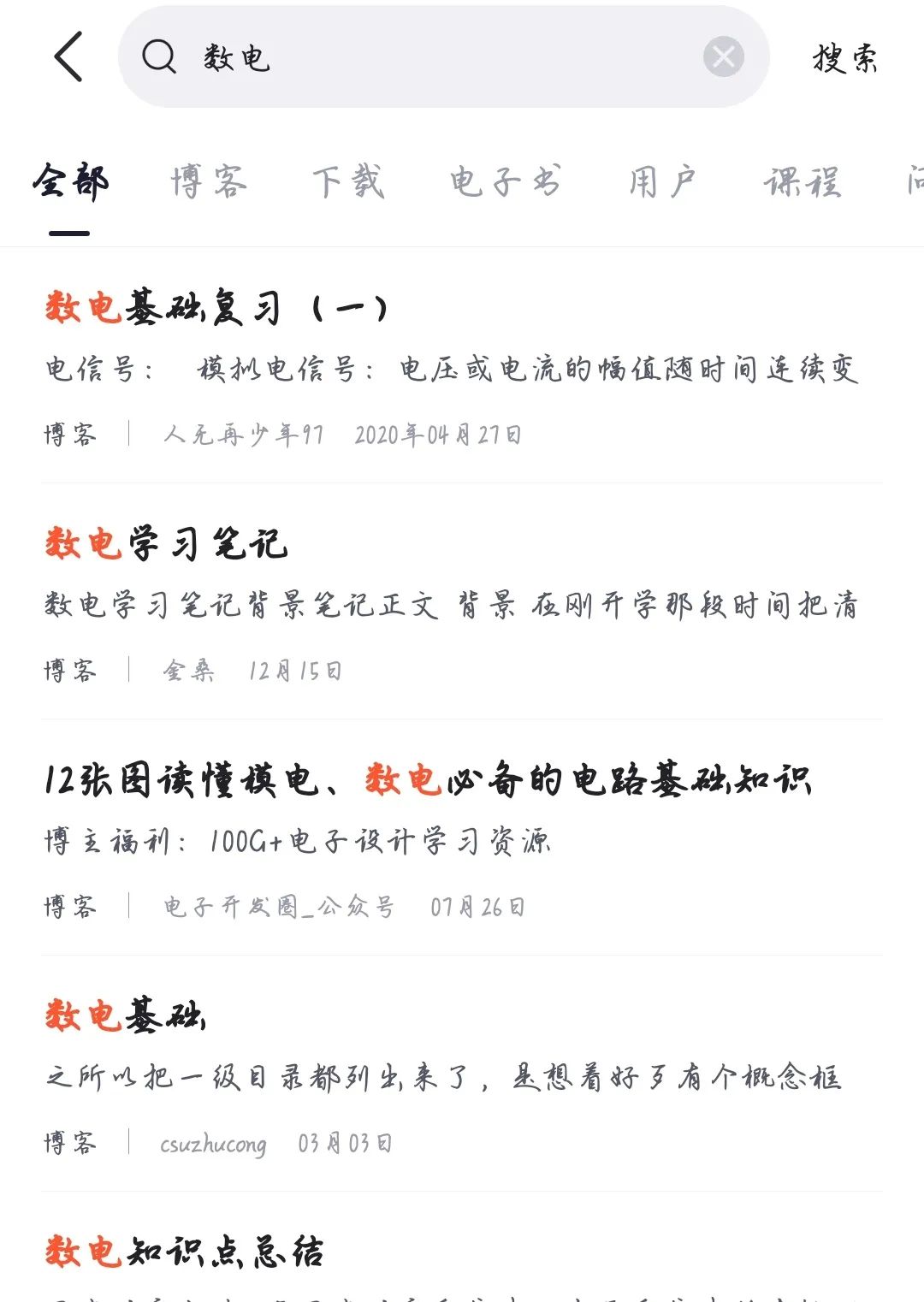 副业赚钱_让我们遨游知识海洋的手机软件——CSDN_副业教程