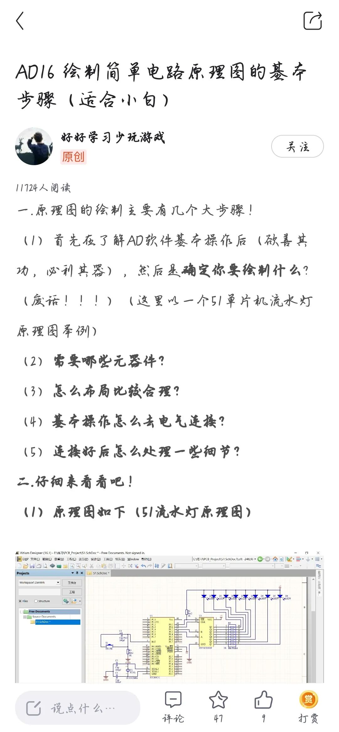 副业赚钱_让我们遨游知识海洋的手机软件——CSDN_副业教程