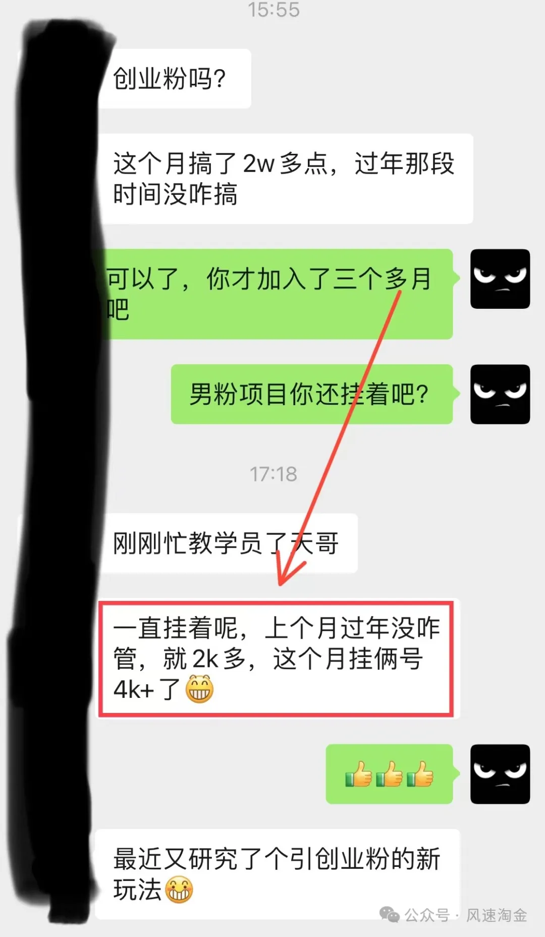 副业赚钱_QQ挂机引流＋付费进群变现_副业教程