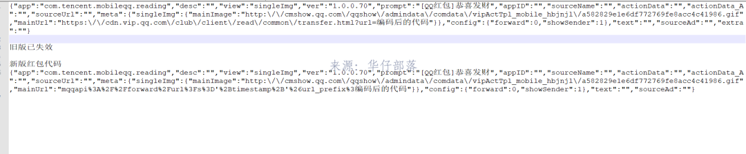 副业赚钱_QQ红包引流工具失效修复以及代码更新_副业教程