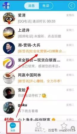 副业赚钱_QQ引流的20个小技巧，引爆您的流量_副业教程