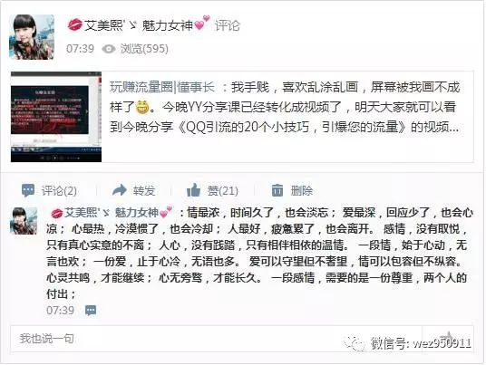 副业赚钱_QQ引流的20个小技巧，引爆您的流量_副业教程