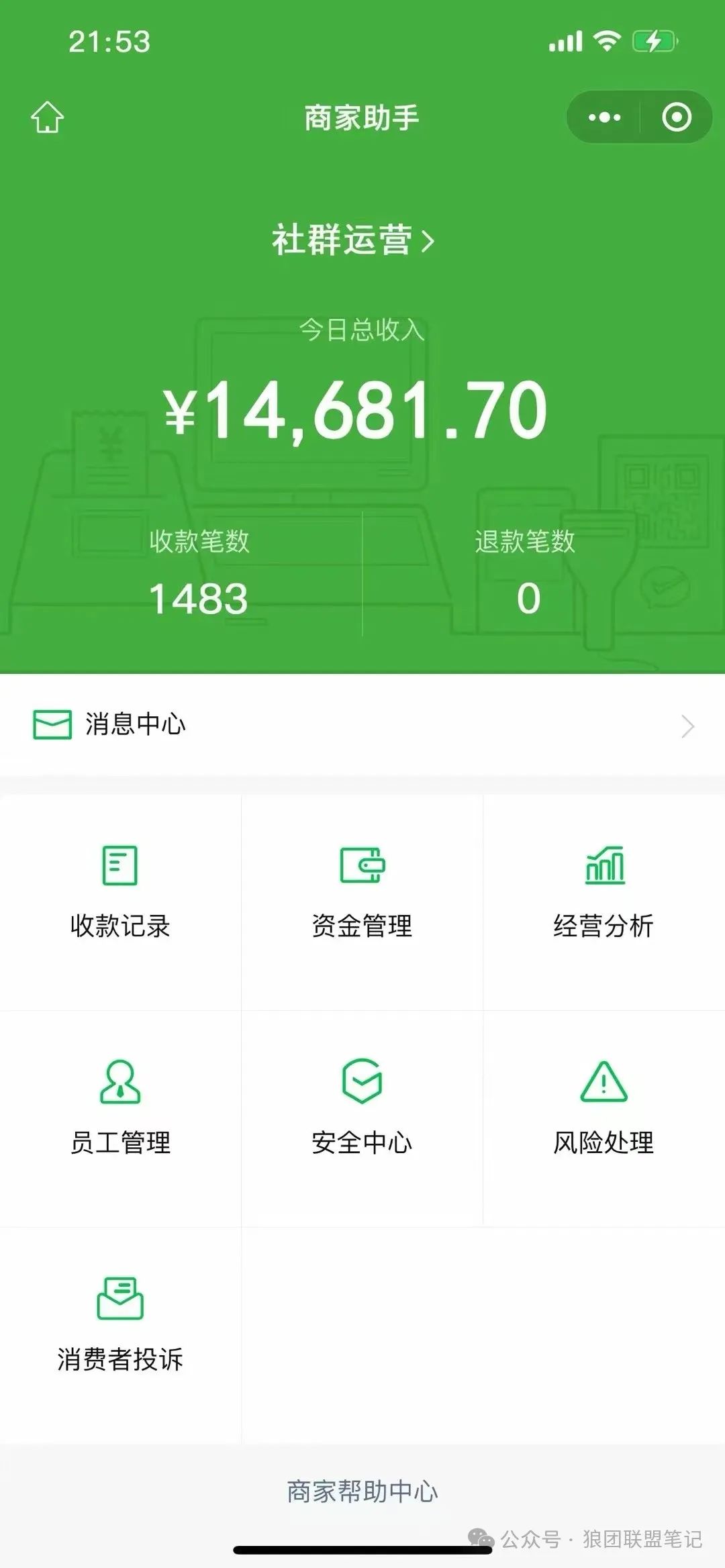 副业赚钱_单身搭子项目，半月变现5位数，每天1000＋，太厉害了_副业教程