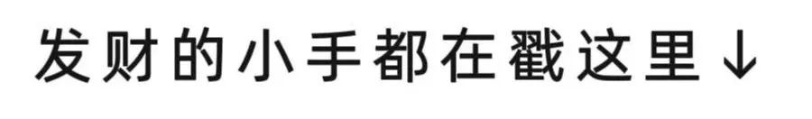 副业赚钱_冷门暴利项目，单靠吃瓜，也能闷声变现10W+!_副业教程