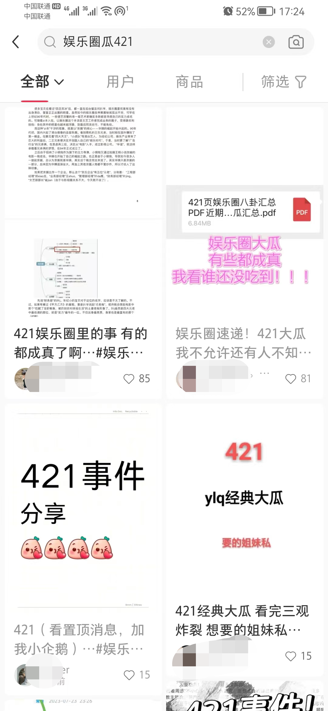 副业赚钱_吃瓜八卦项目，流量非常大且容易上手，一天500+_副业教程