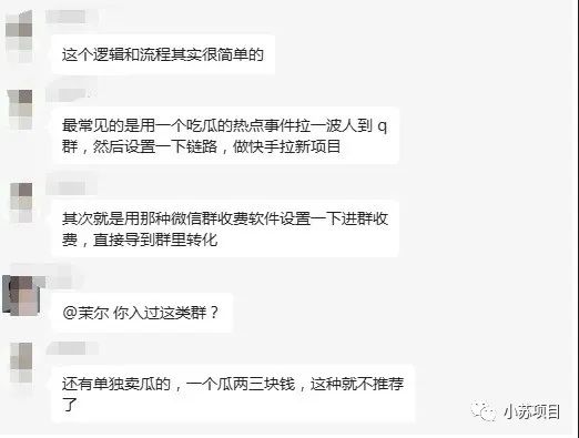 副业赚钱_吃瓜八卦也能做项目？闷声搞3个月发大财！_副业教程