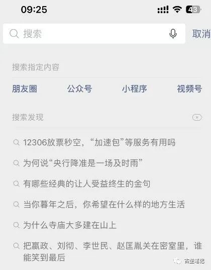 副业赚钱_微信问一问引流公众号实操方法分享_副业教程