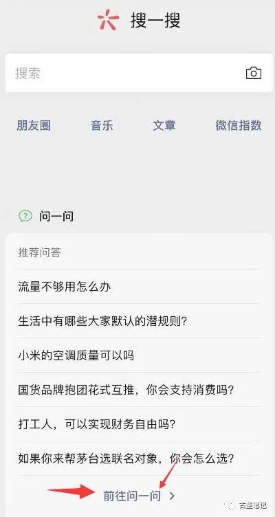 副业赚钱_微信问一问引流公众号实操方法分享_副业教程