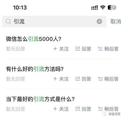 副业赚钱_微信问一问引流公众号实操方法分享_副业教程