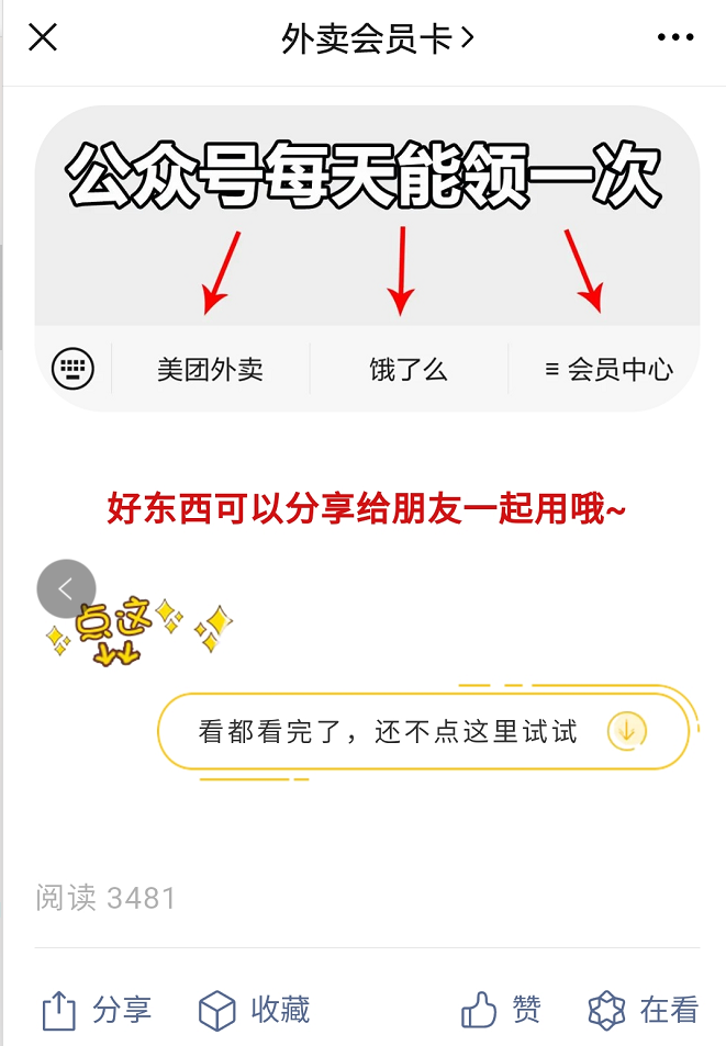 副业赚钱_如何利用公众号名称引流？数据和操作方法都在这里_副业教程