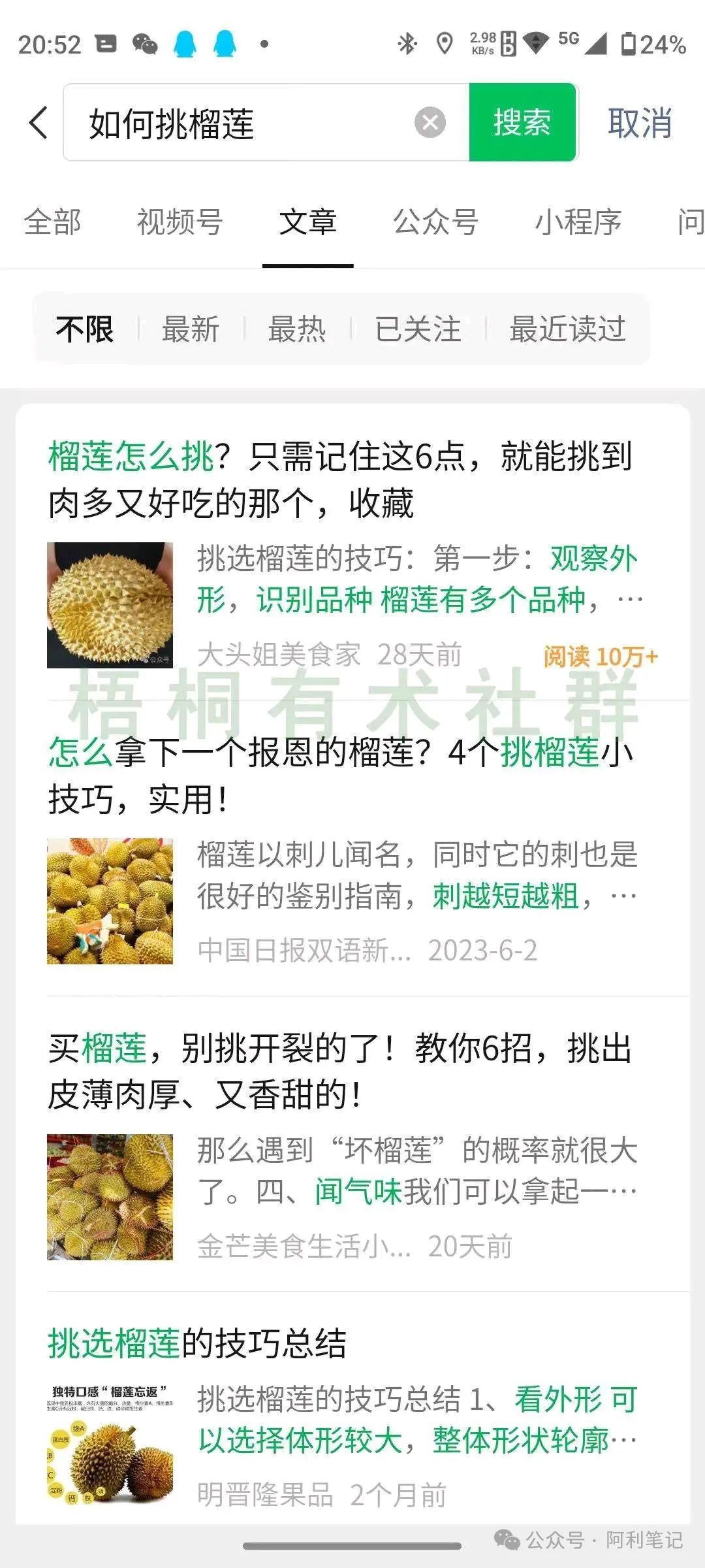 副业赚钱_用公众号SEO 引流的方法， 1年干了400万_副业教程