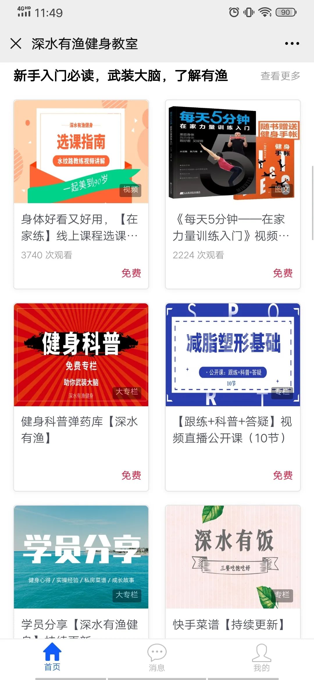 副业赚钱_运营指南 Vol.3 | 如何从微博、公众号、App等平台引流至小鹅通店铺？_副业教程