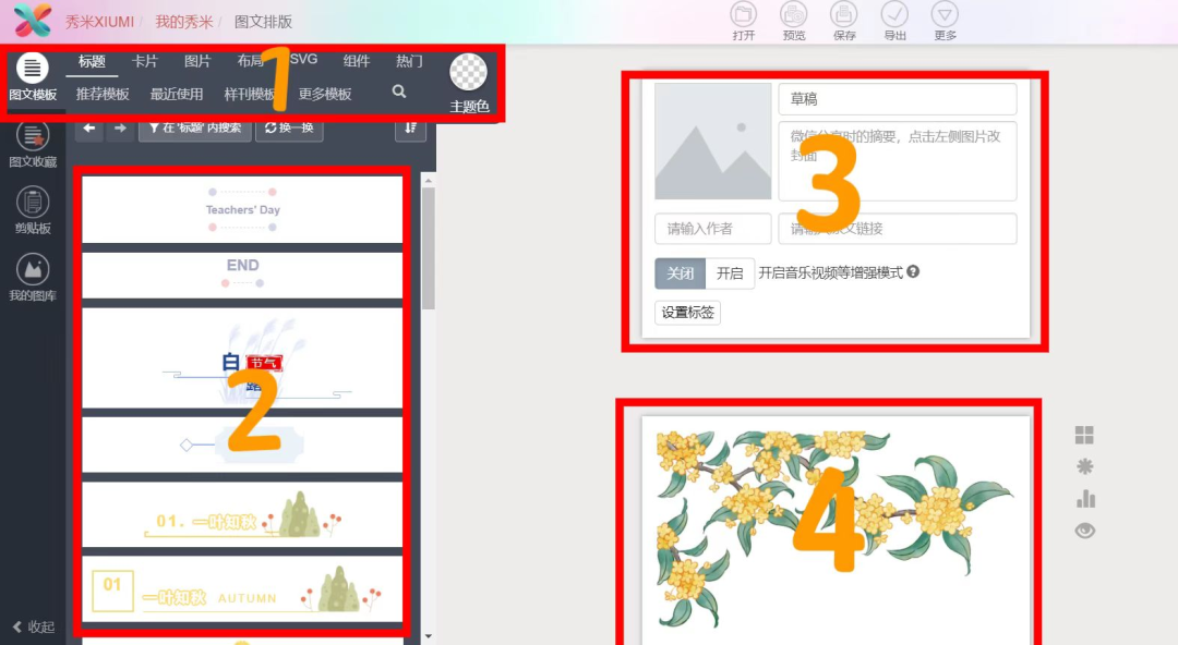 副业赚钱_微信公众号运营|技巧篇_副业教程