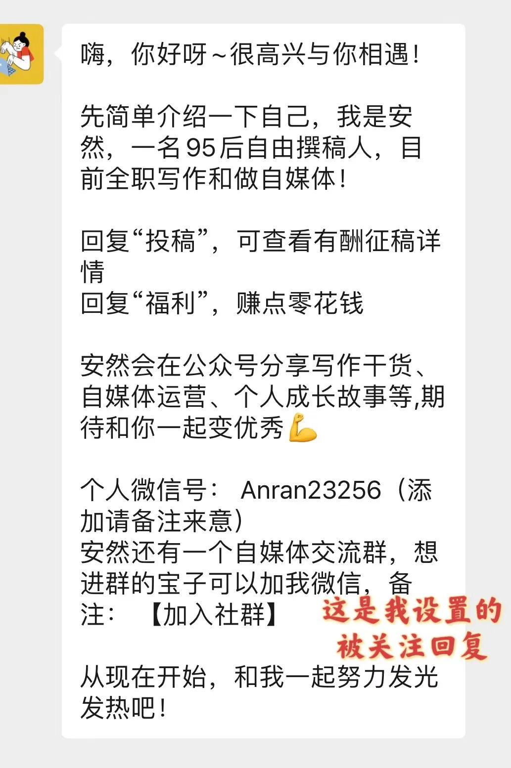 副业赚钱_零基础新人运营公众号方法，基础设置+排版教程分享。_副业教程