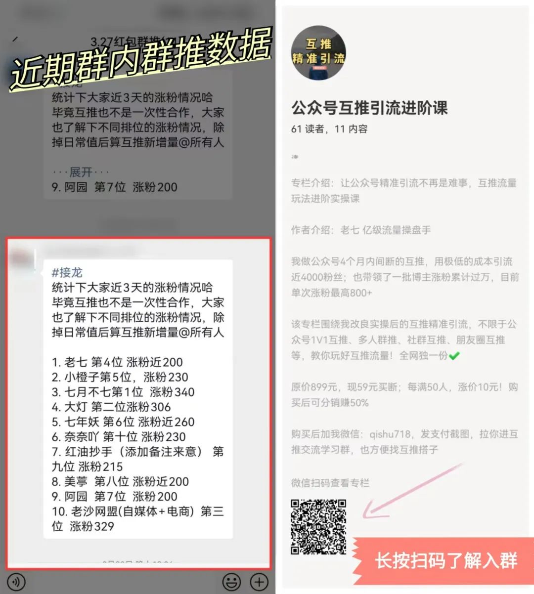 副业赚钱_公众号运营日更8个号100多篇，我悟透获取推荐流量的3个秘密（建议收藏）_副业教程