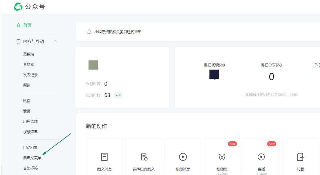 副业赚钱_微信公众号代运营 | 如何做好公众号运营？入门实操教程来了_副业教程