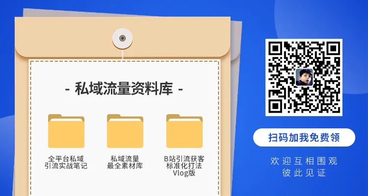 副业赚钱_从引流获客的角度，讲讲怎么搞B站的流量_副业教程