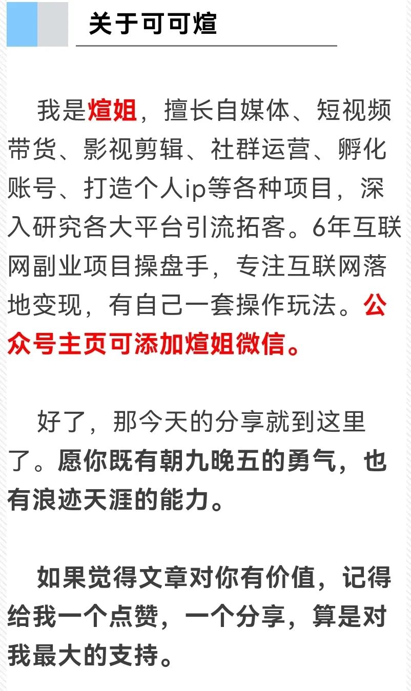 副业赚钱_B站，精准引流的5种玩法，你知道吗？_副业教程