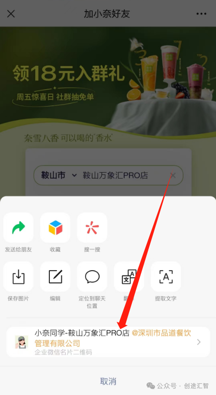 副业赚钱_《项目拆解第四期》美团圈圈CPS_副业教程