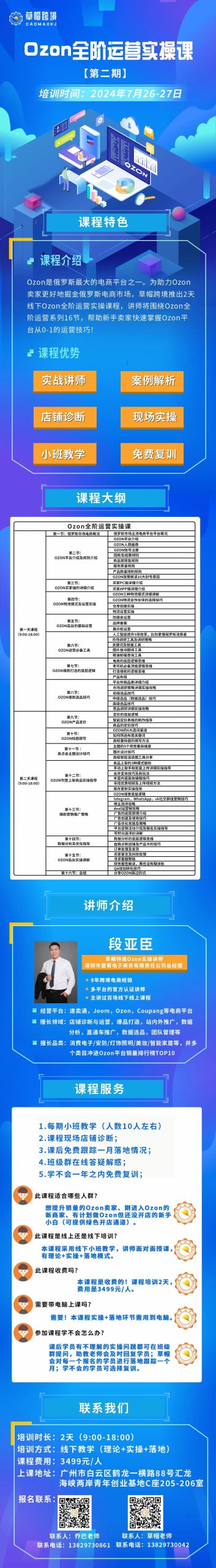 副业赚钱_从0-1快速掌握ozon平台运营技巧！_副业教程