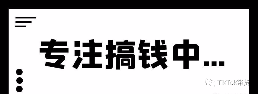 副业赚钱_月入1w+，中视频保姆级实操攻略！_副业教程