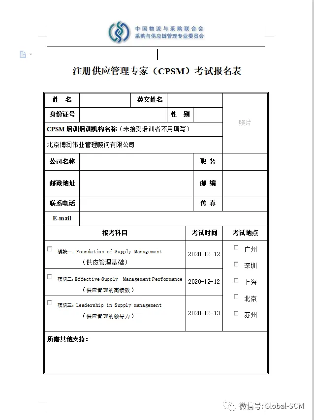 副业赚钱_7月27-28日全国各地CPSM考试报名（6月26日截止）_副业教程