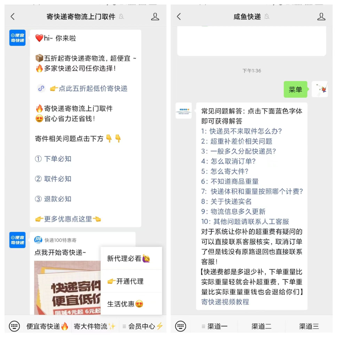 副业赚钱_快递CPS入门教程及踩坑入坑指南_副业教程