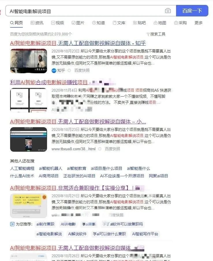 副业赚钱_我做CPS项目的方法，仅靠写一篇文章累计收益466.3_副业教程