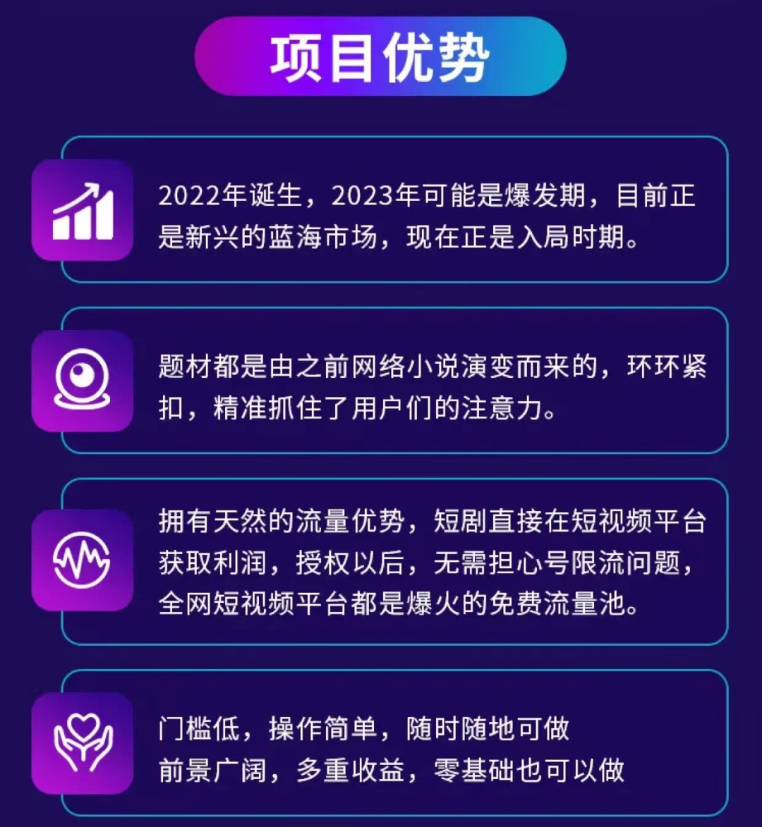 副业赚钱_剧里剧外--短剧CPS项目简介_副业教程