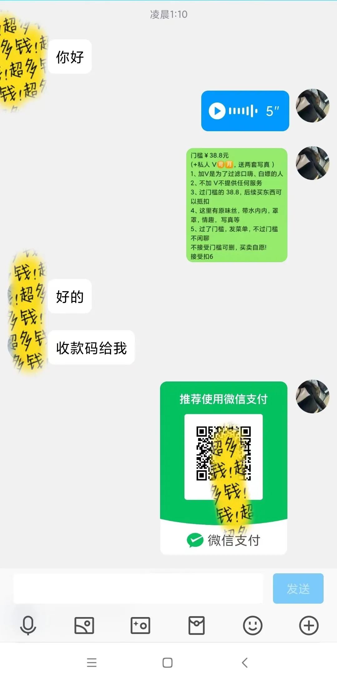 副业赚钱_QQ小世界利用美女引流做网盘拉新，一部手机即可操作，一天1000+,详细教程_副业教程