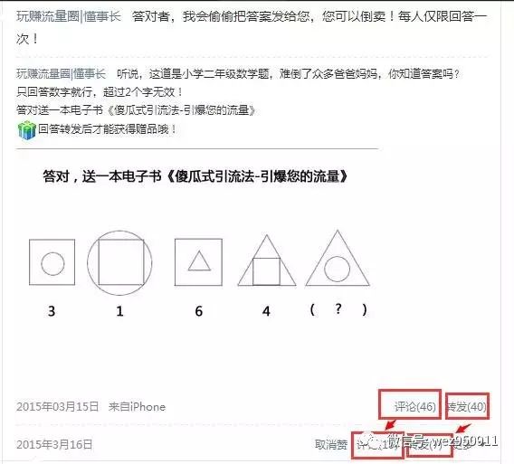 副业赚钱_QQ引流的20个小技巧，引爆您的流量_副业教程