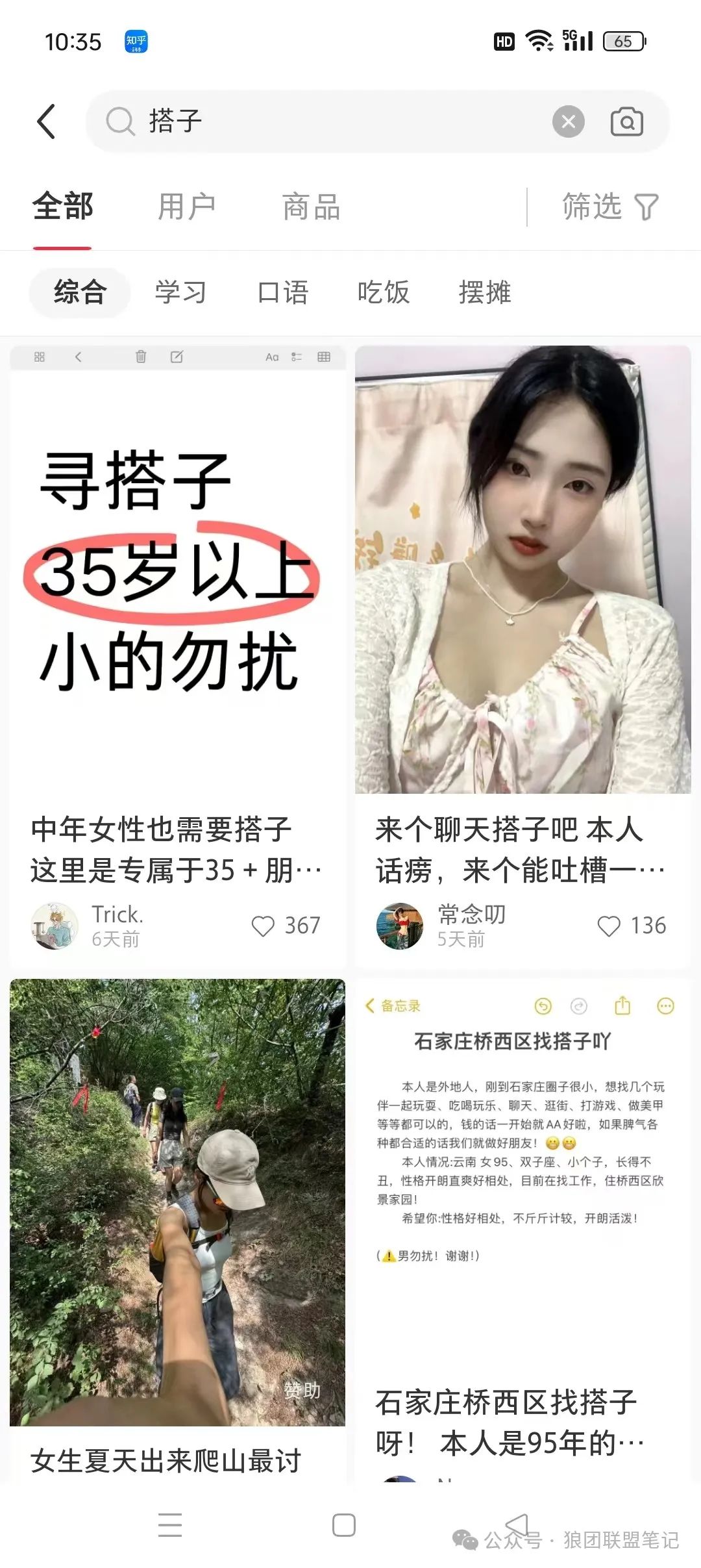 副业赚钱_单身搭子项目，半月变现5位数，每天1000＋，太厉害了_副业教程