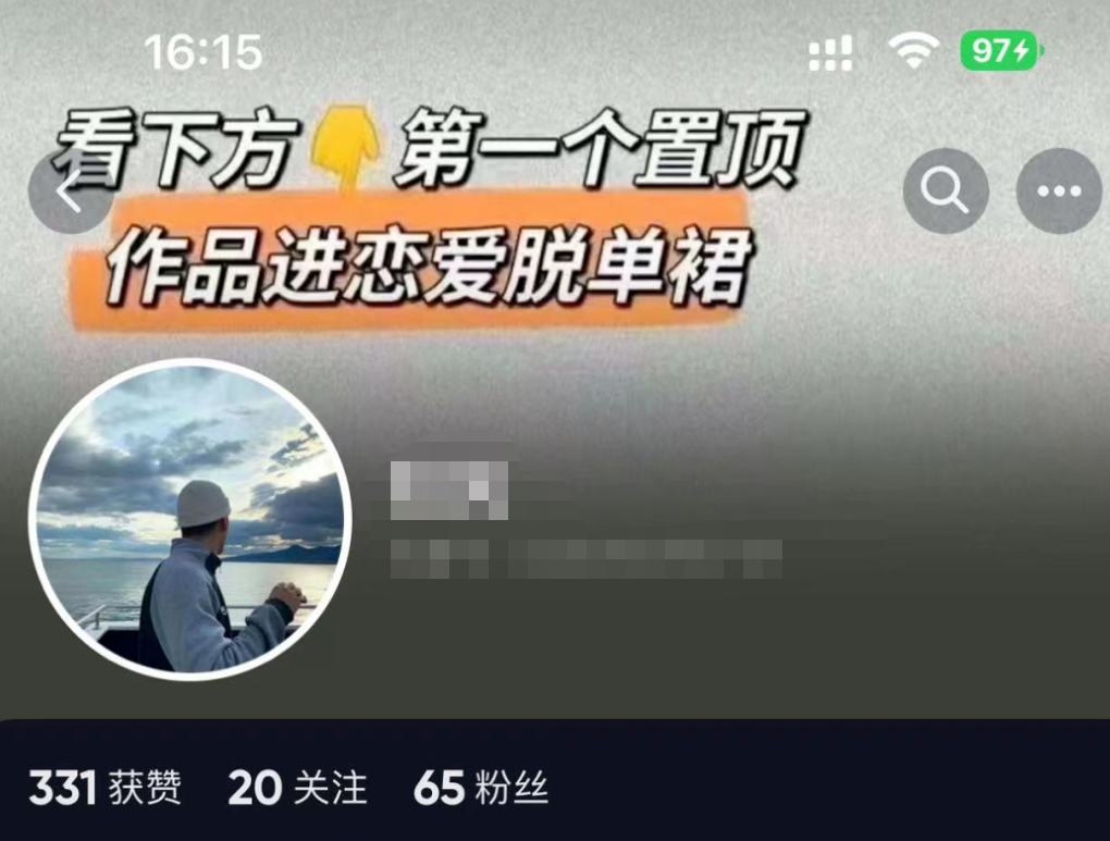 副业赚钱_抖音同城相亲项目，长久稳定（附自动付费进群搭建源码+教程）_副业教程