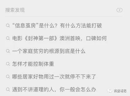 副业赚钱_微信问一问引流公众号实操方法分享_副业教程