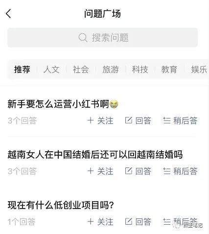 副业赚钱_微信问一问引流公众号实操方法分享_副业教程