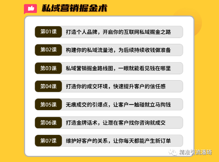 副业赚钱_抖音如何精准引流?抖音如何引流到公众号？3个方法让你快速精准引流_副业教程