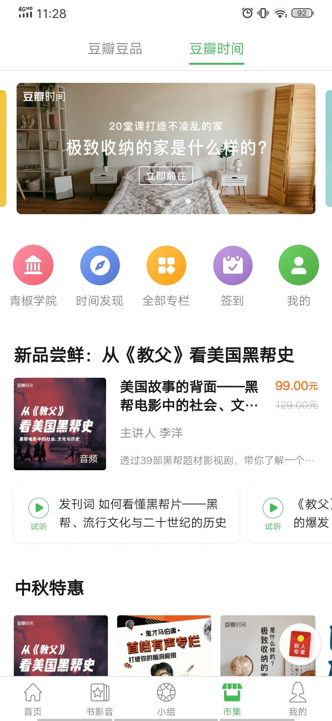 副业赚钱_运营指南 Vol.3 | 如何从微博、公众号、App等平台引流至小鹅通店铺？_副业教程