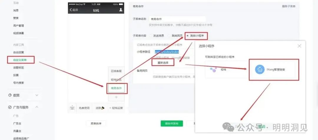 副业赚钱_公众号运营实操全攻略与工具：从零到一，打造你的内容王国，再小的个体都有自己的品牌，打造企业和个人品牌私域流量池（运营干货）_副业教程